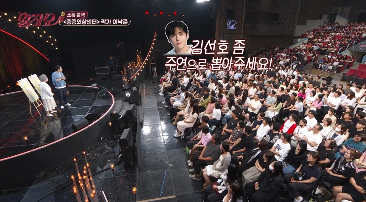 ​​KBS 2TV '말자쇼'