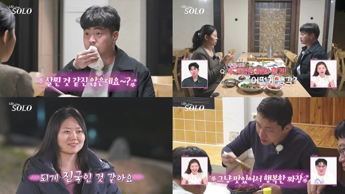 SBS Plus, ENA '나는 솔로'