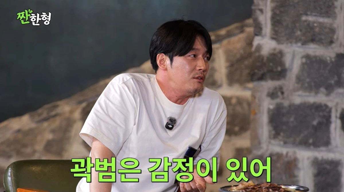 '짠한형' 유튜브 캡처