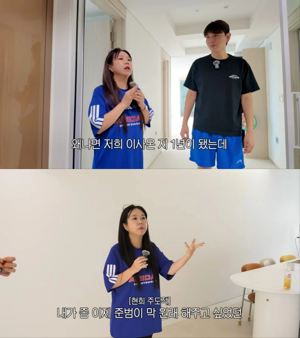 홍현희, 1년 만 집 인테리어 고민