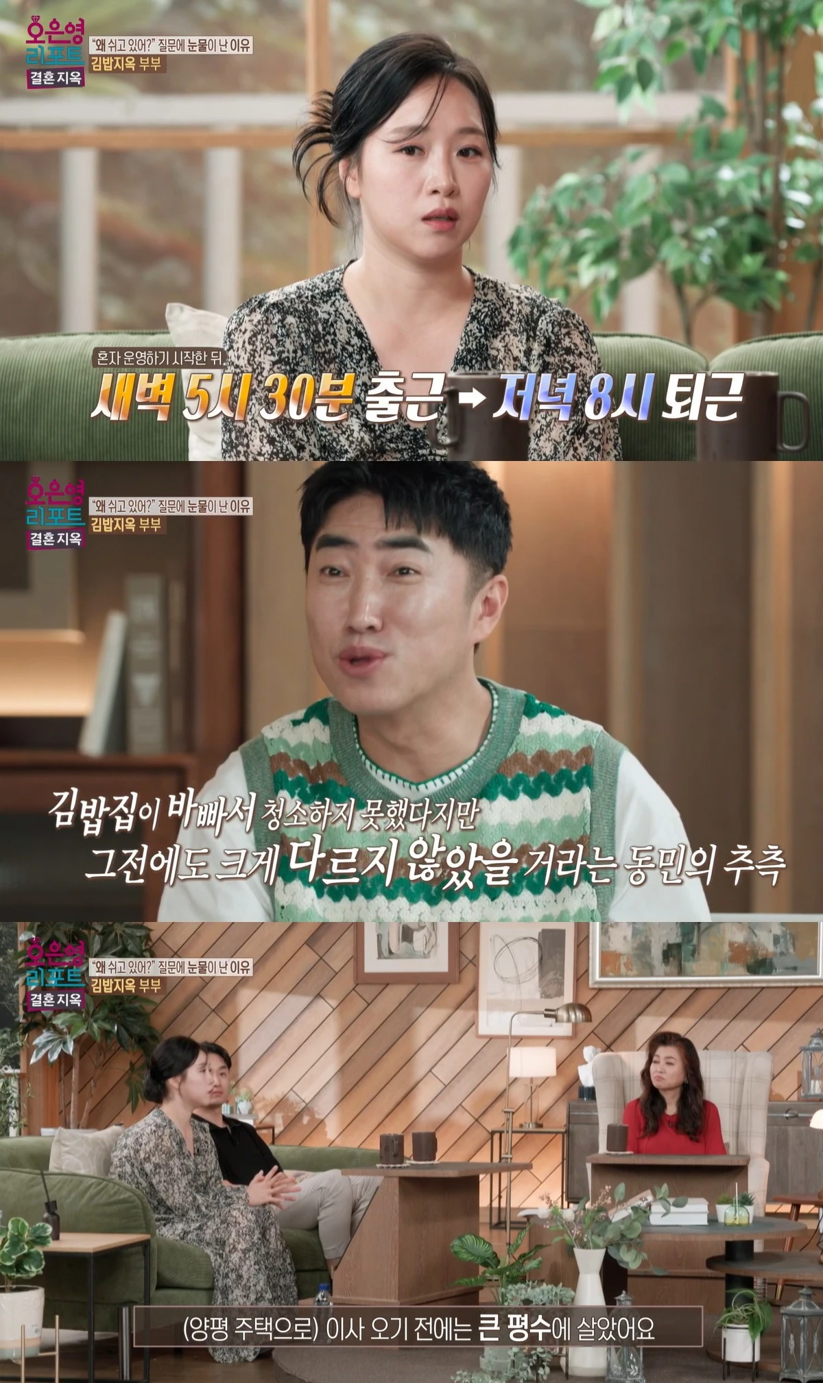 MBC '결혼지옥'