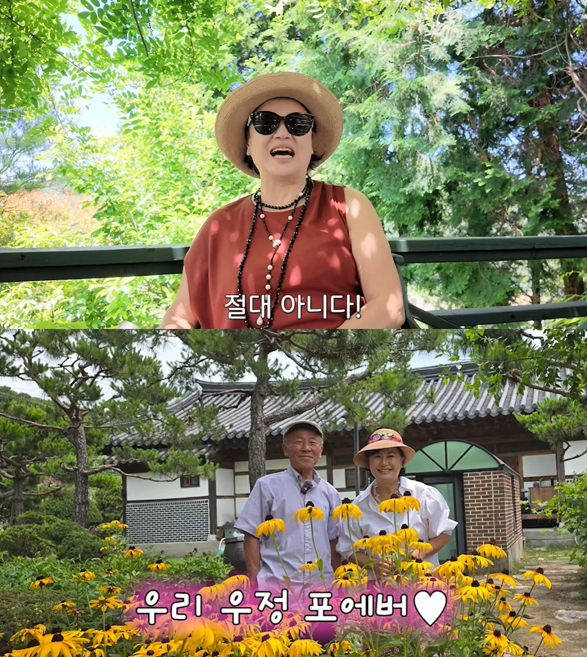 박원숙 유튜브 캡처