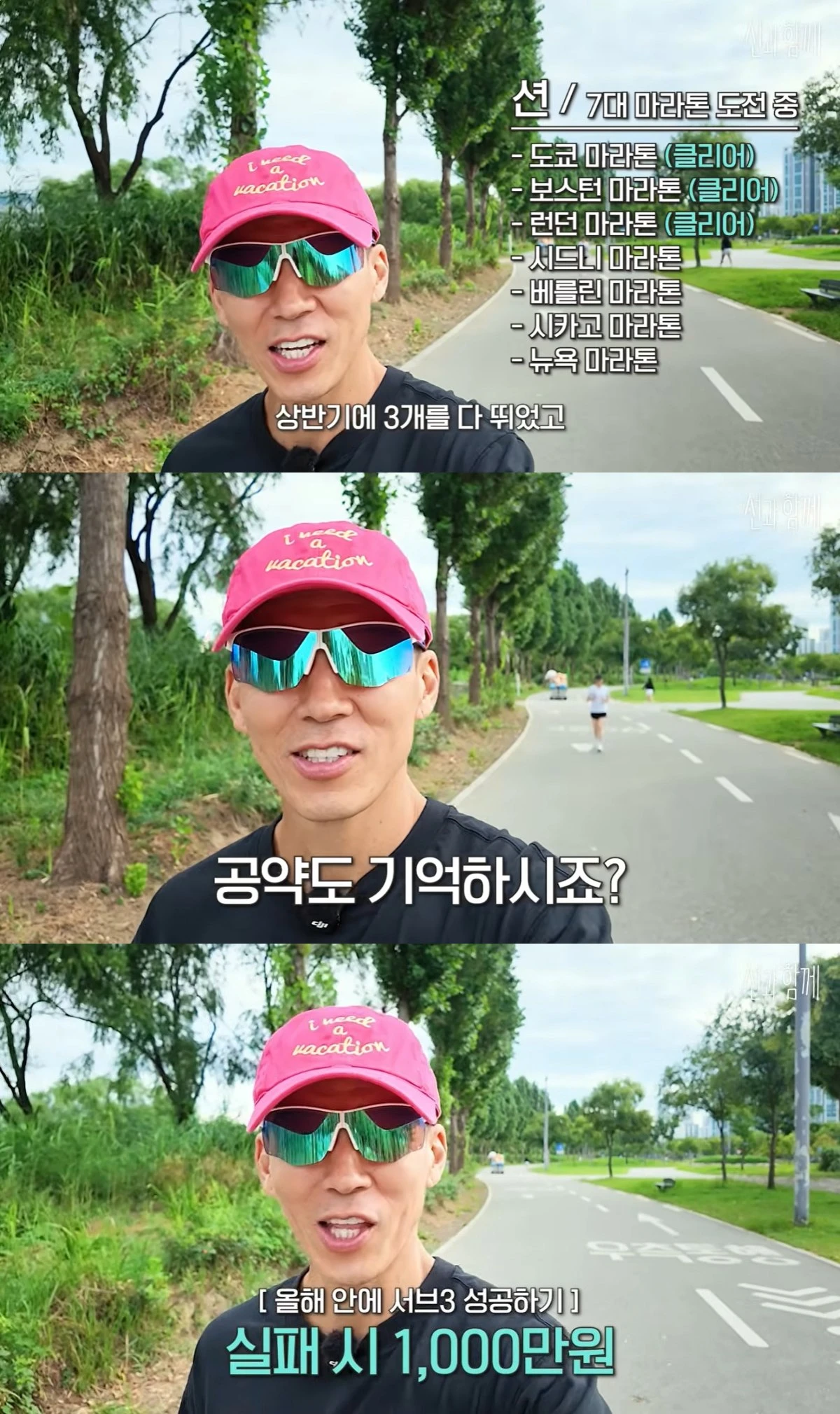 '션과함께' 유튜브 캡처