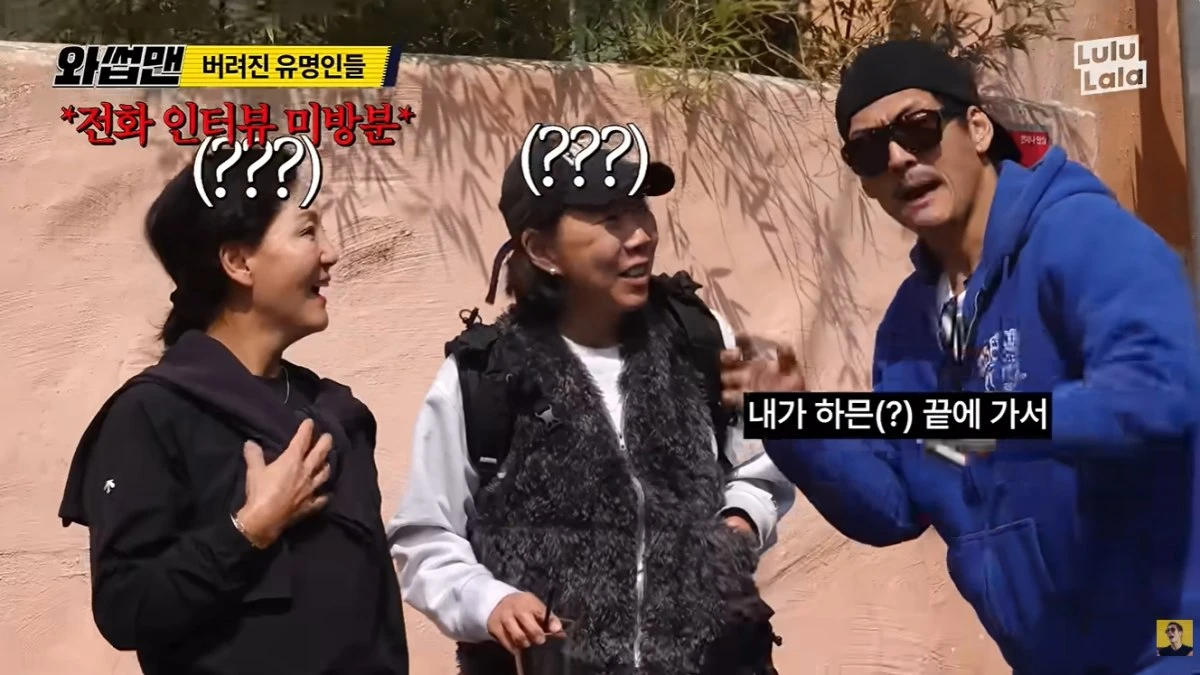 '와썹맨' 유튜브 캡처