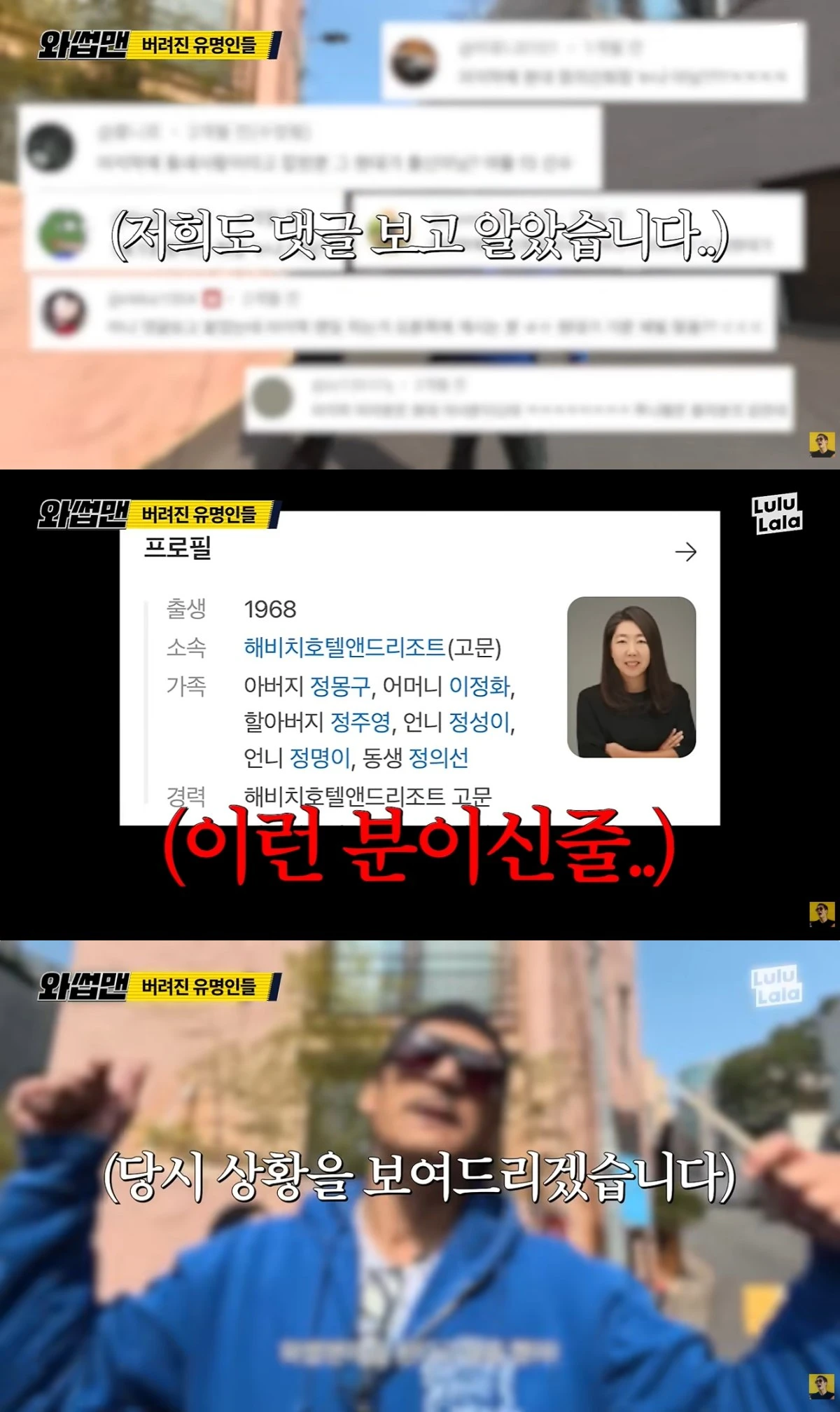 '와썹맨' 유튜브 캡처