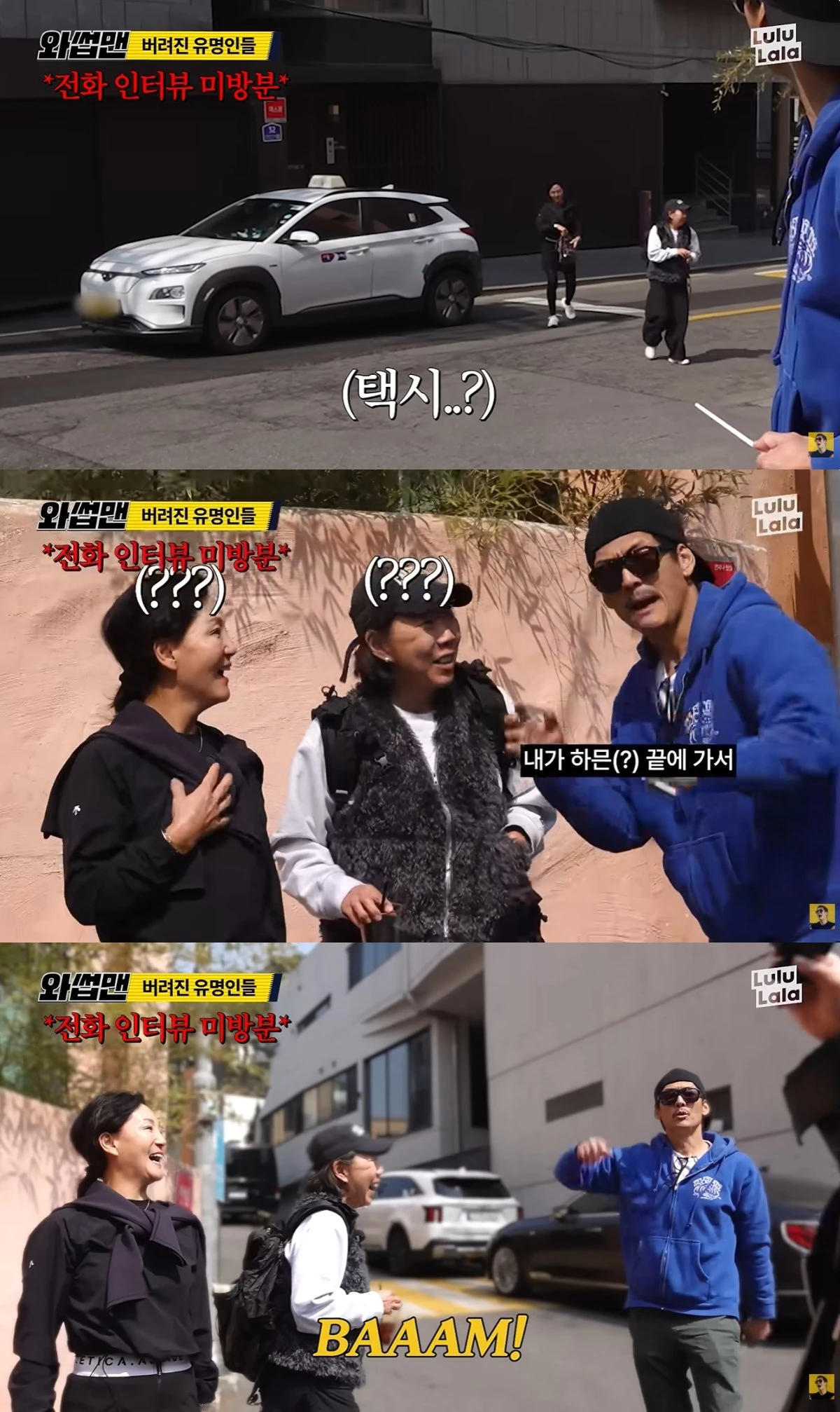 '와썹맨' 유튜브 캡처