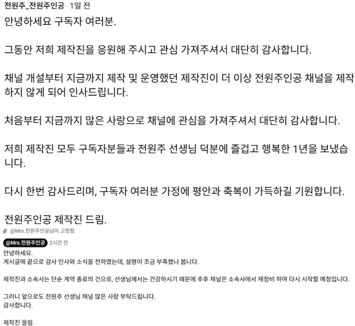 전원주 유튜브 게시글 댓글창