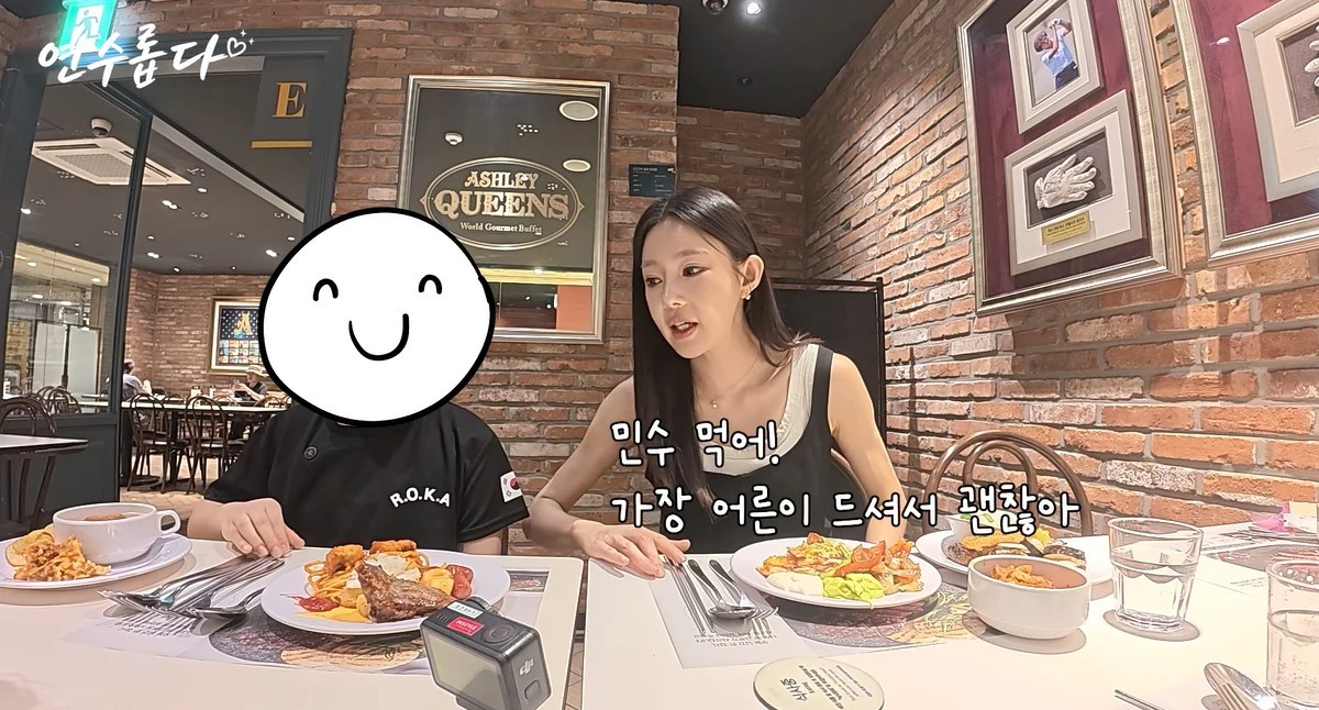 유튜브 '지연수의 연수롭다'