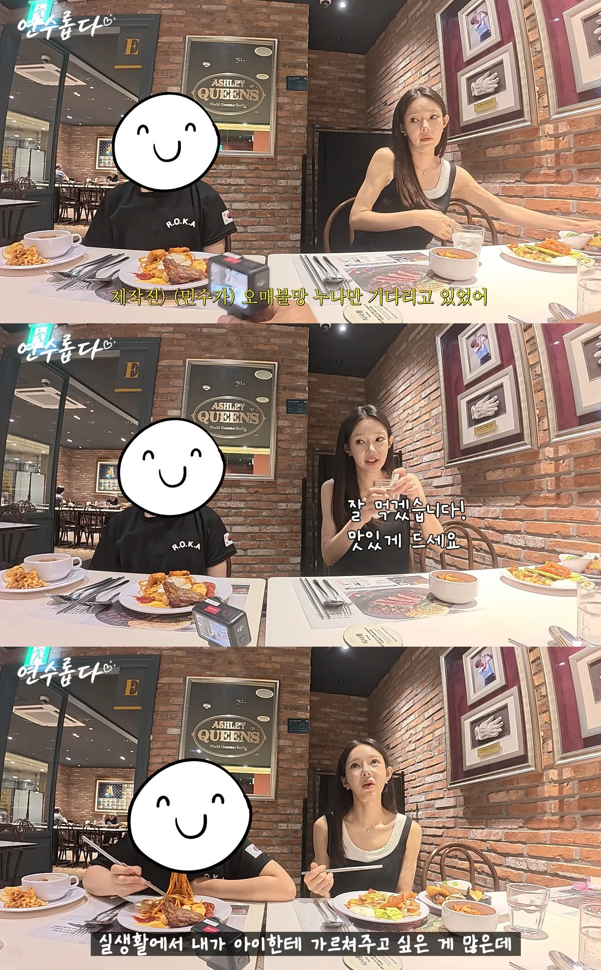 유튜브 '지연수의 연수롭다'