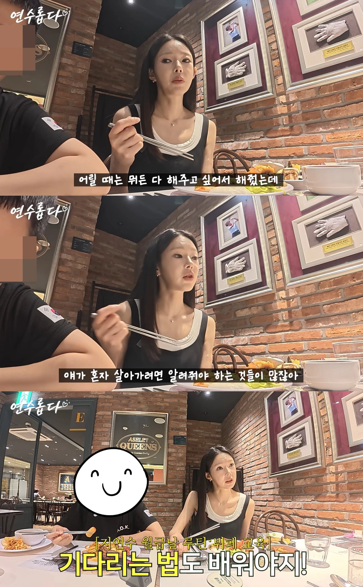 유튜브 '지연수의 연수롭다'