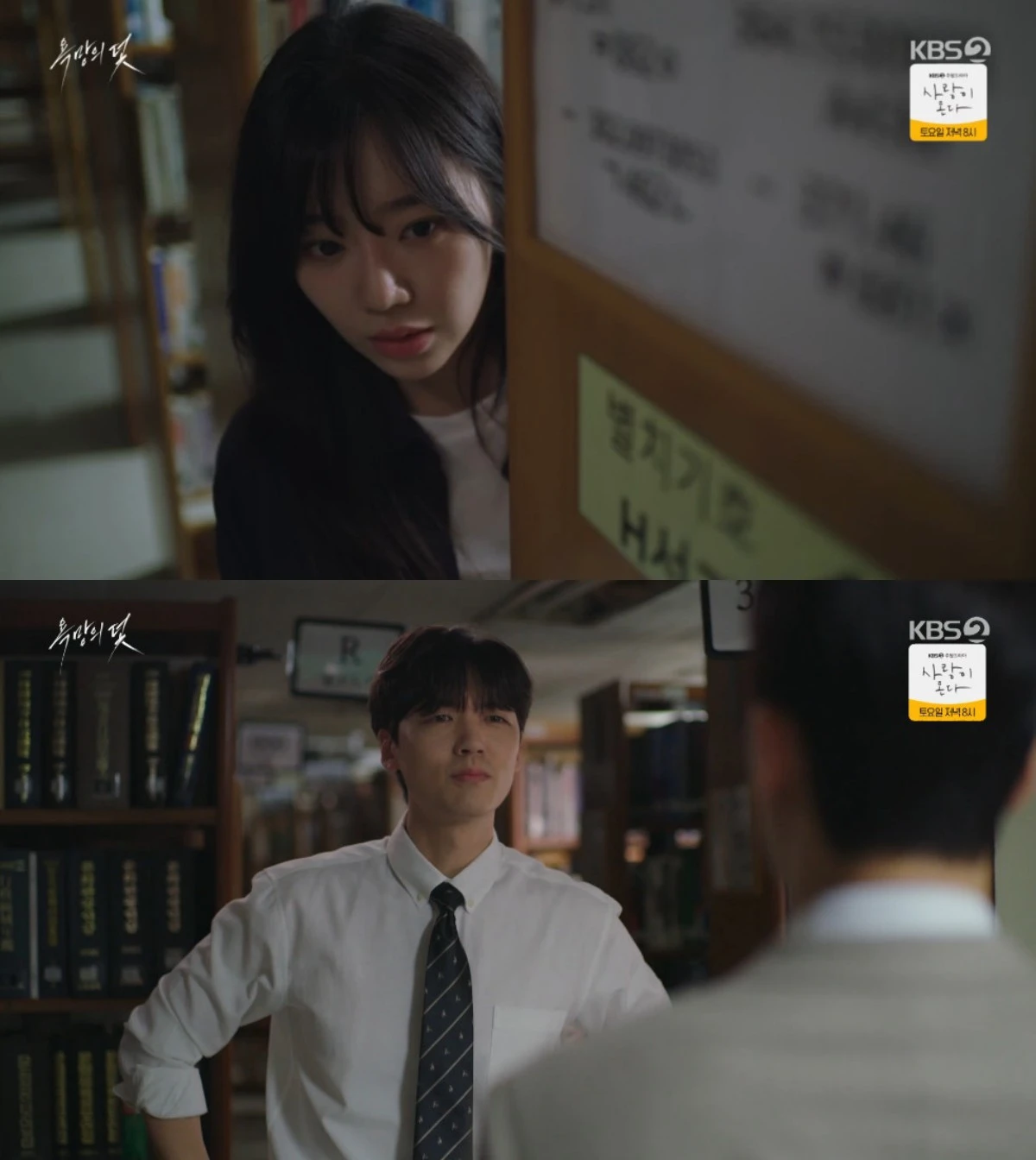 KBS 2TV '욕망의 덫' 방송 화면