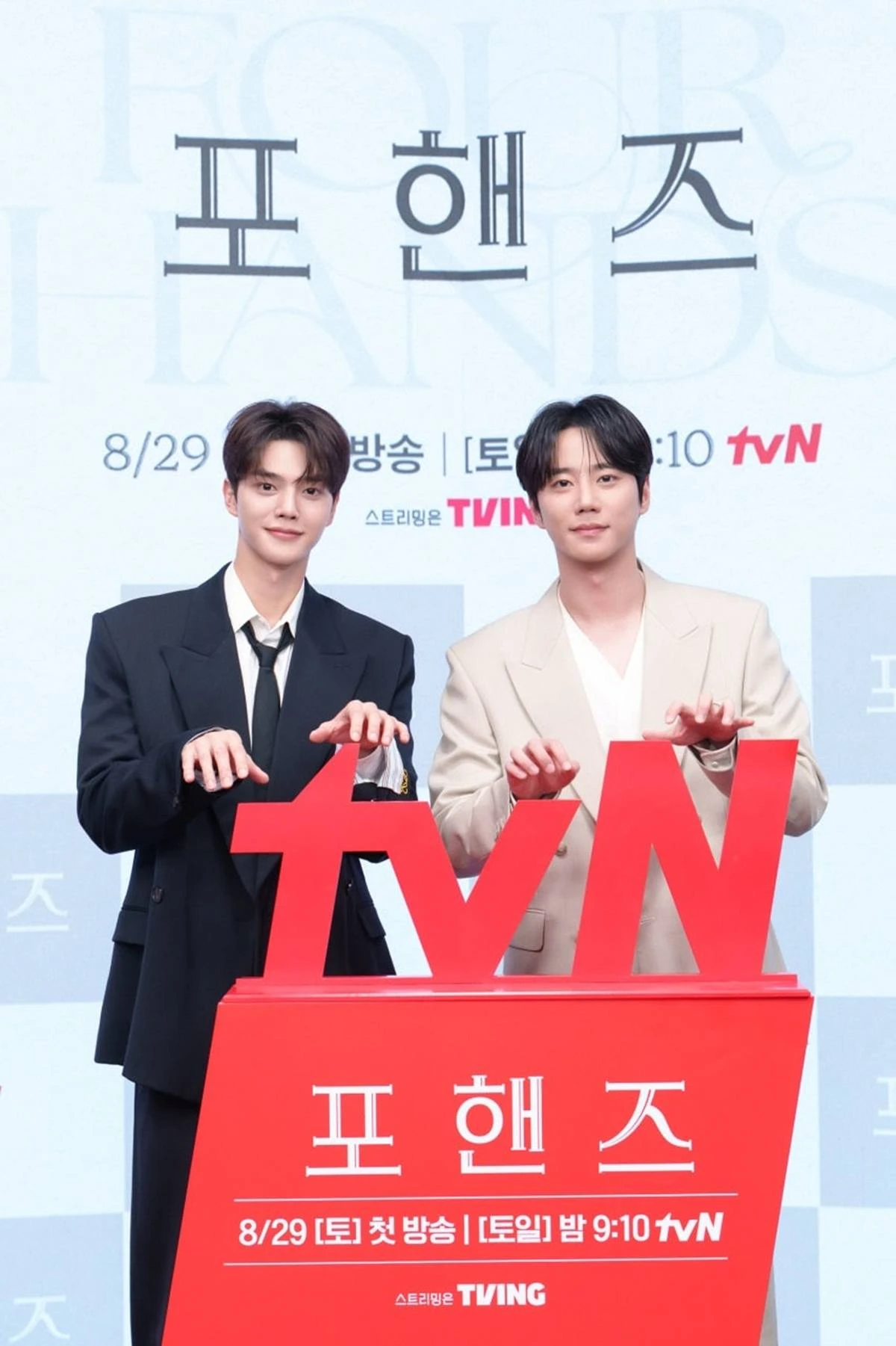 tvN