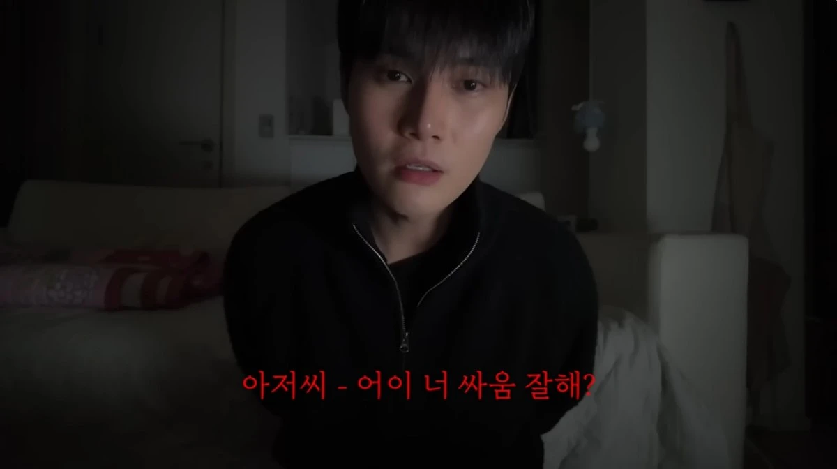 성현우 유튜브 캡처