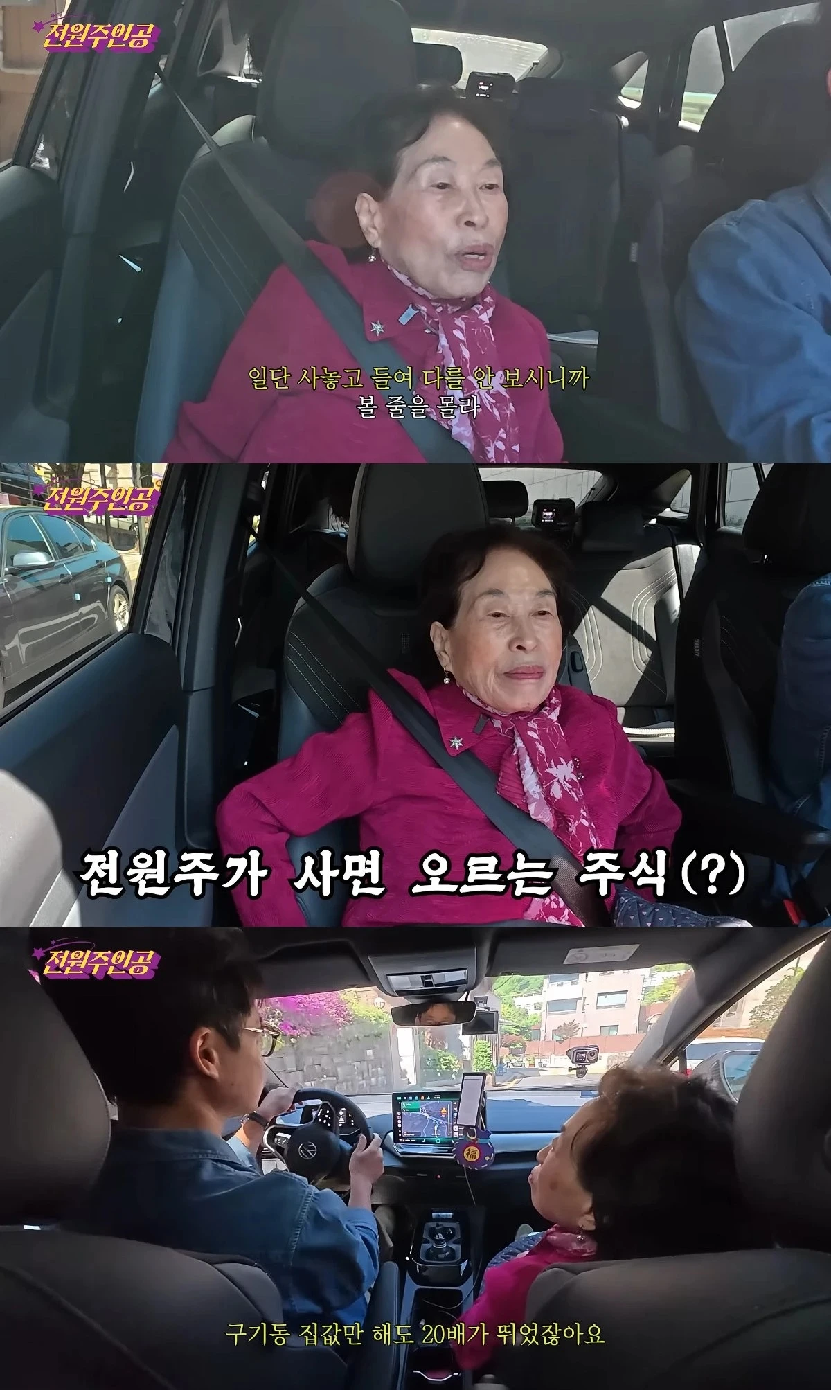 유튜브 채널 '전원주인공'