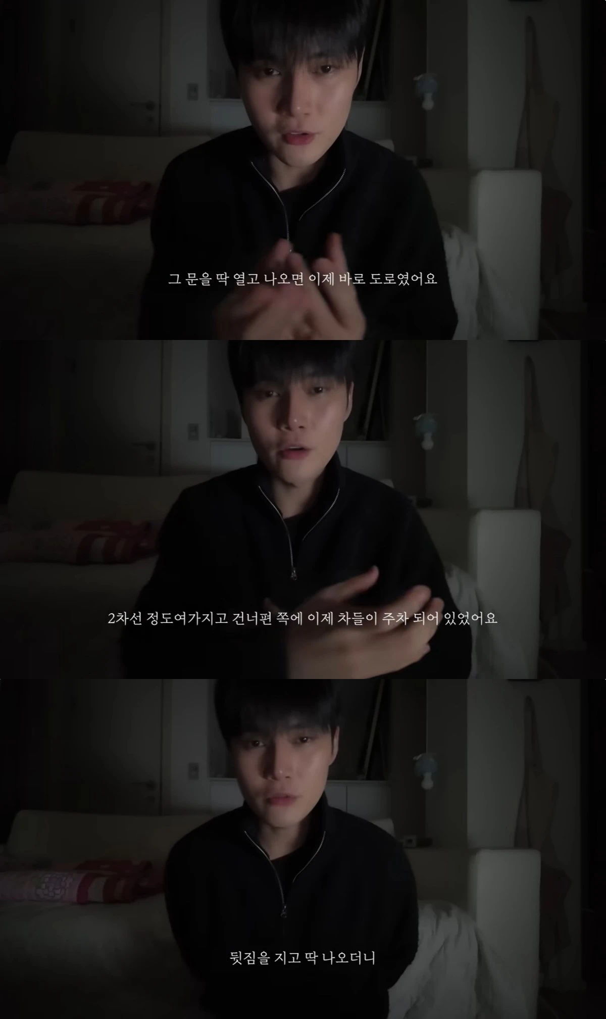 성현우 유튜브 캡처