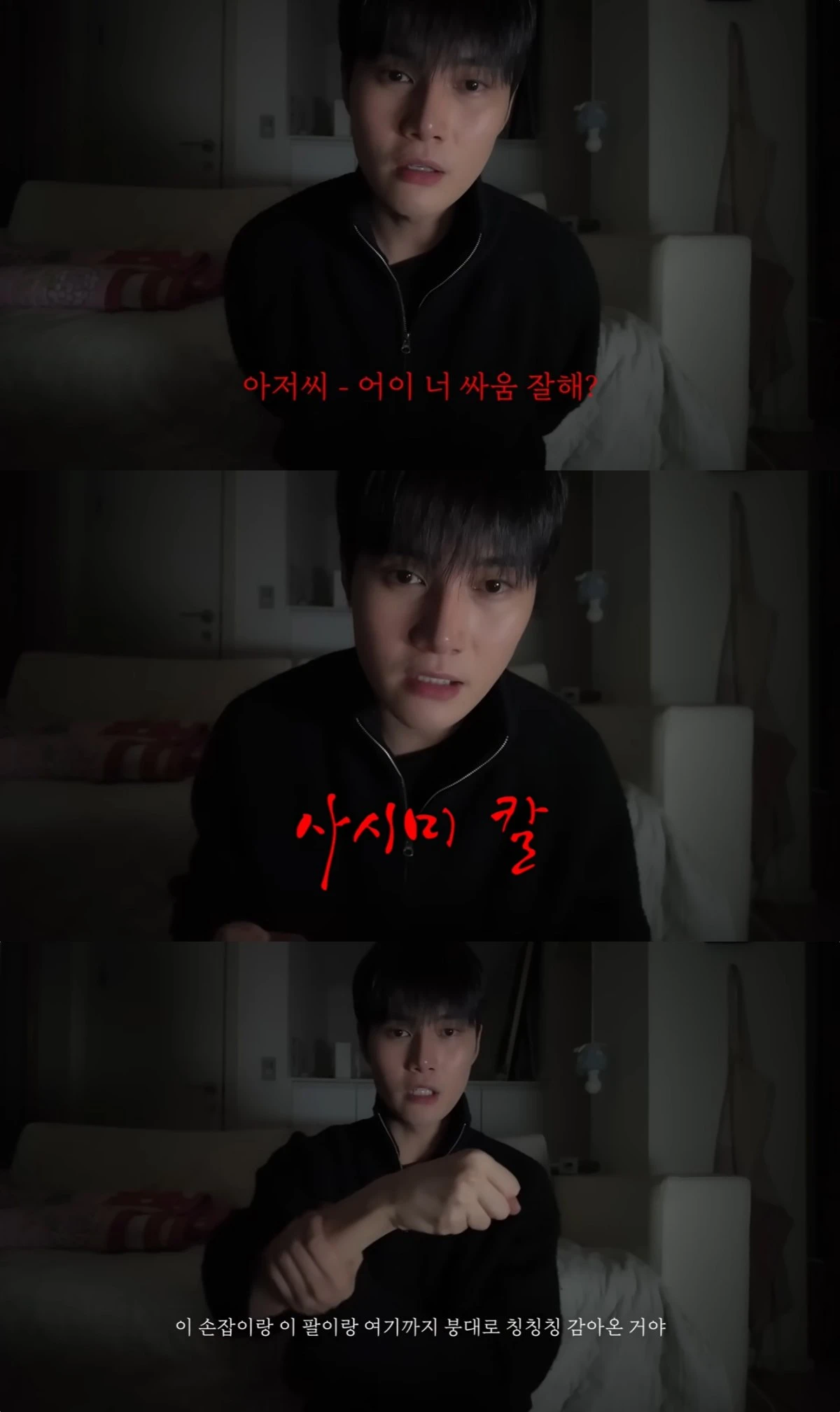 성현우 유튜브 캡처