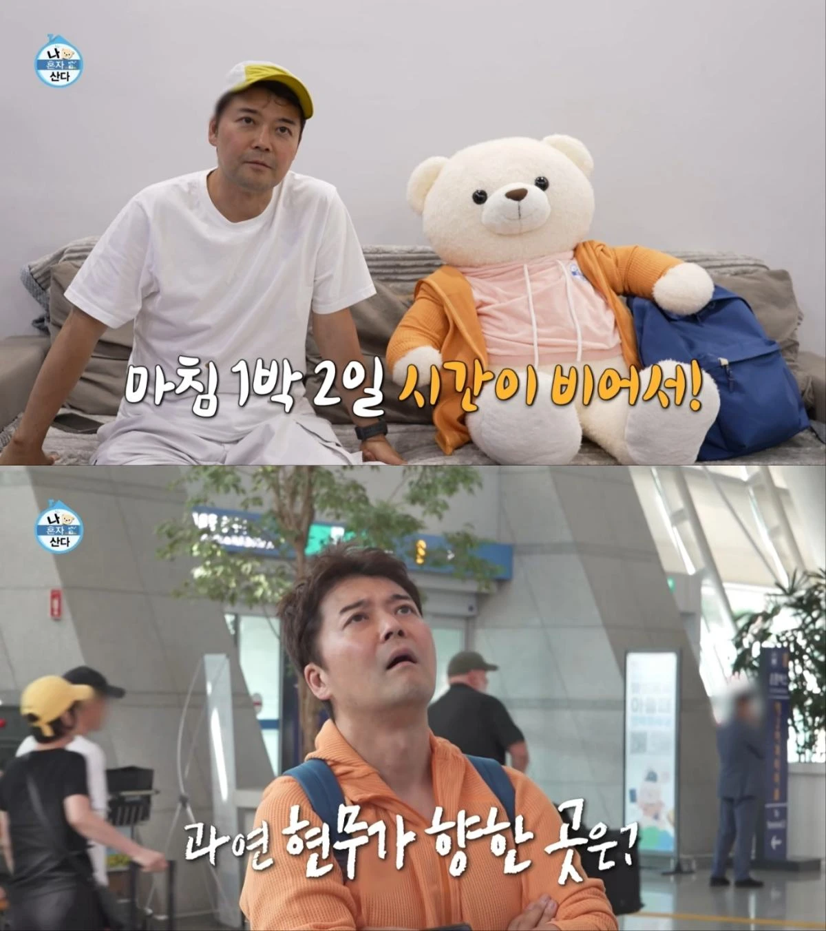 '나 혼자 산다' 전현무