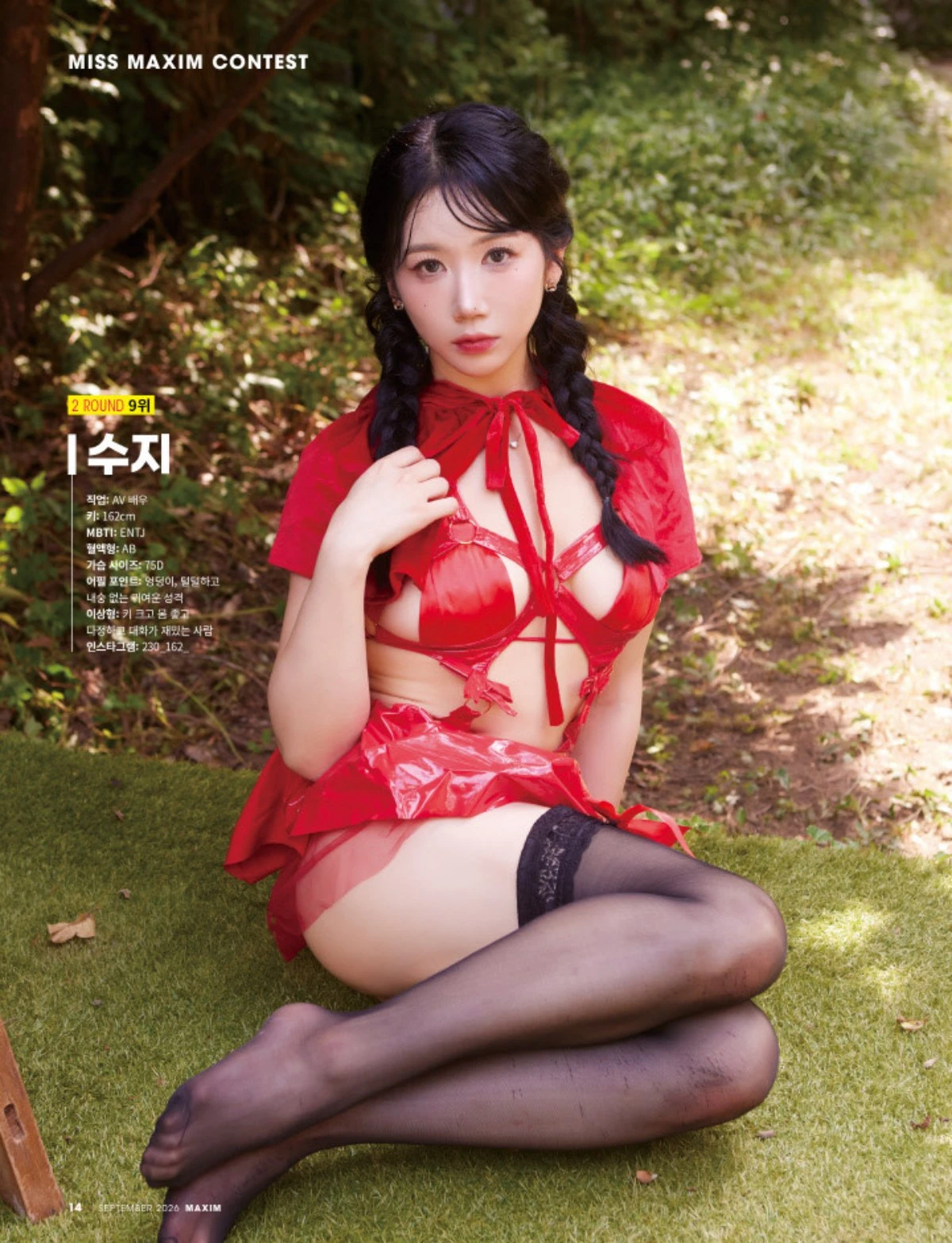 맥심코리아