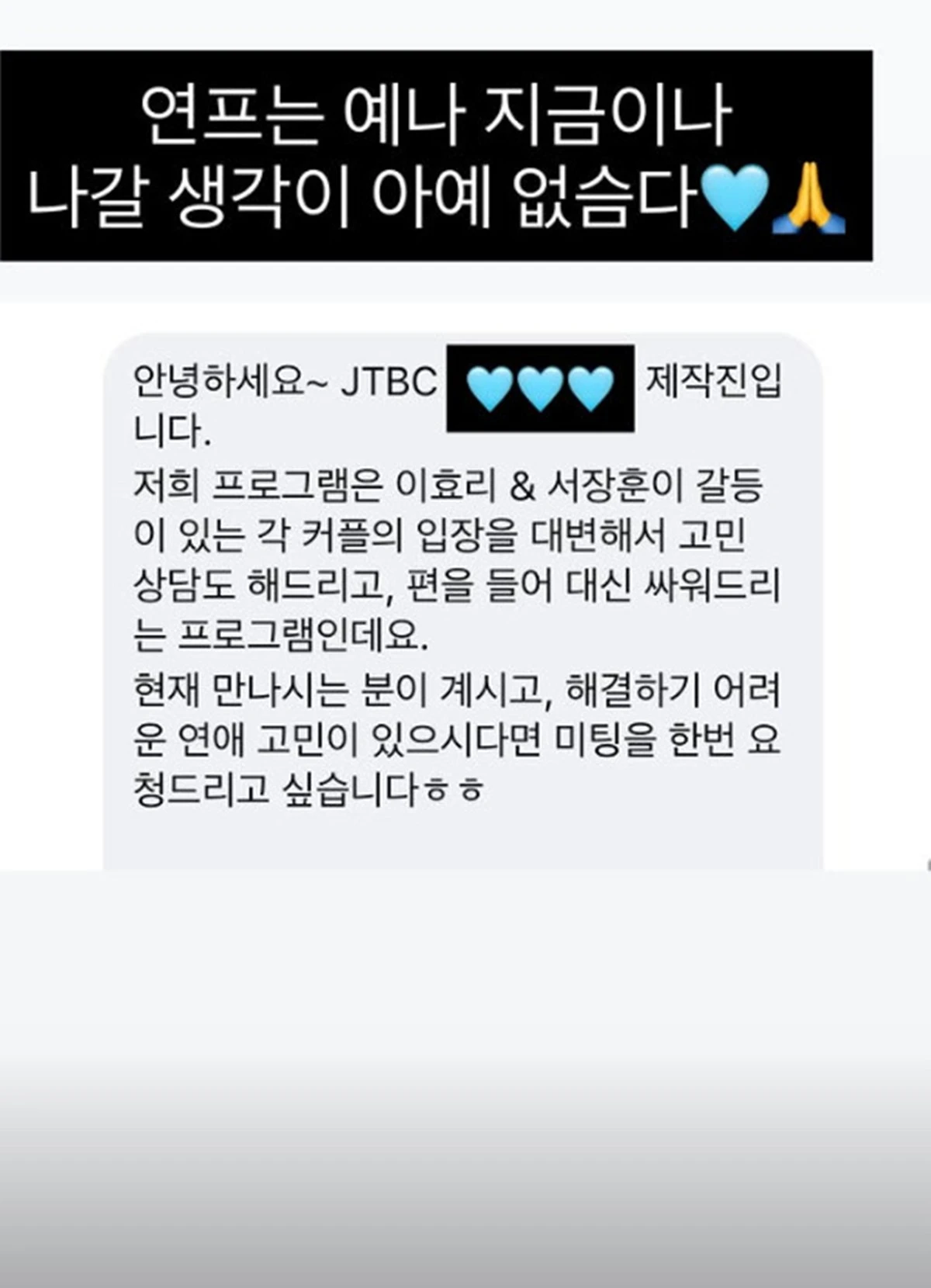 사진 = 맹승지 계정