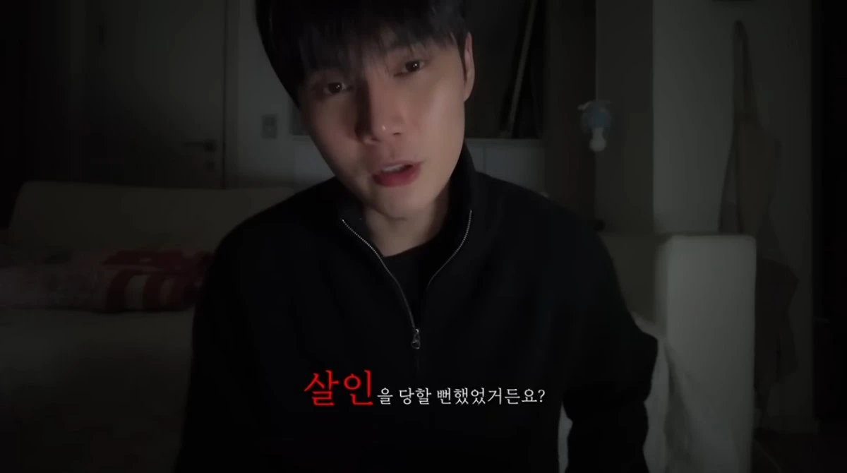 성현우 유튜브 캡처
