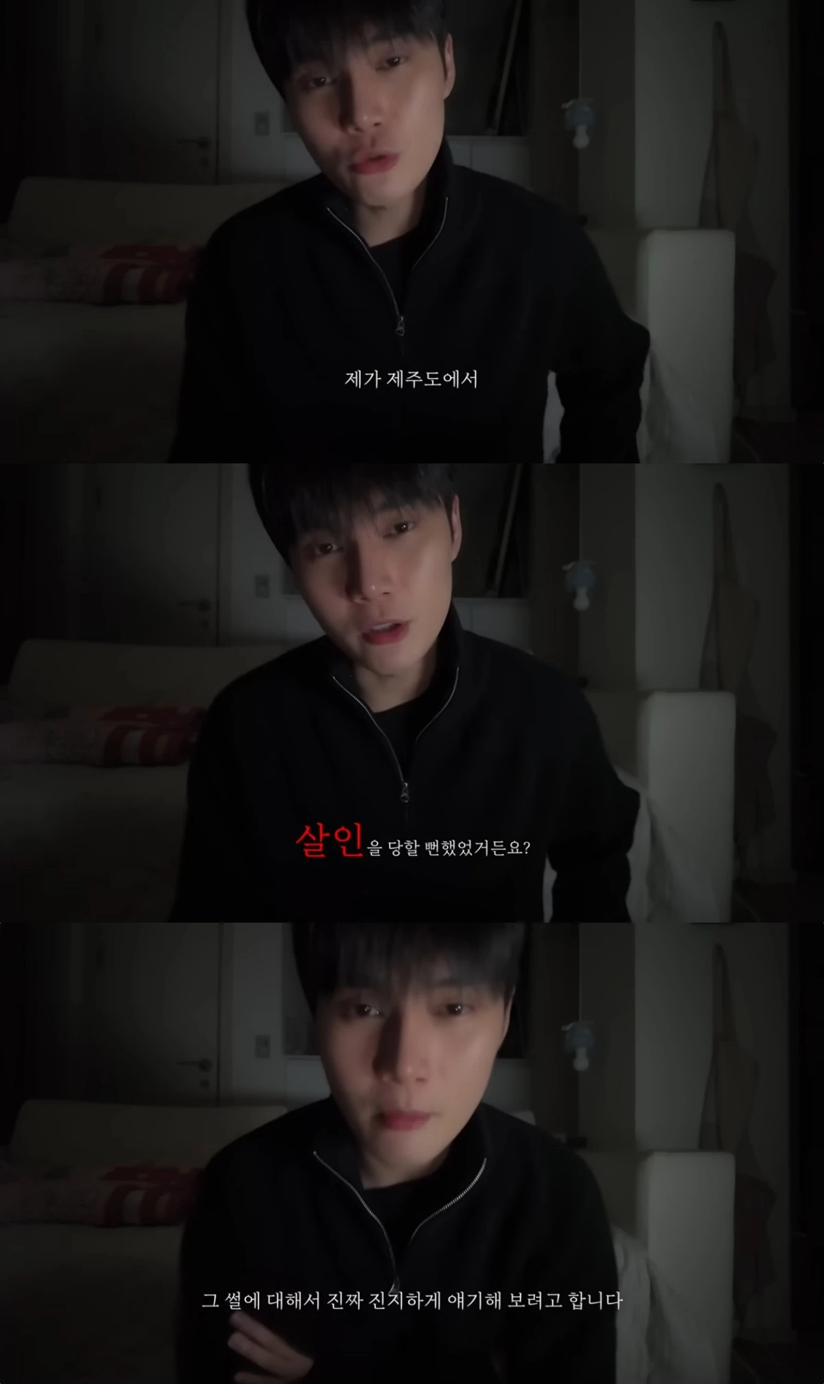 성현우 유튜브 캡처