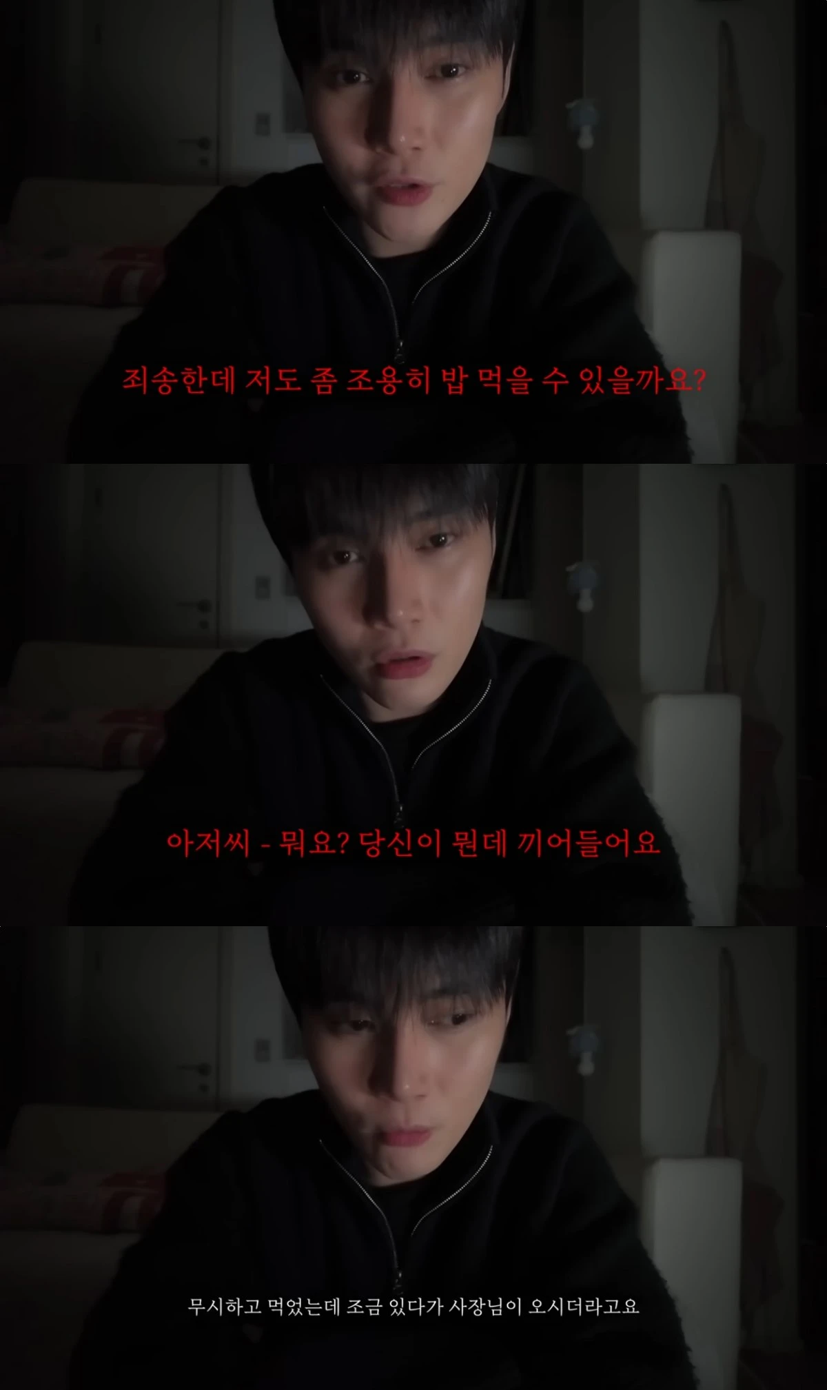 성현우 유튜브 캡처