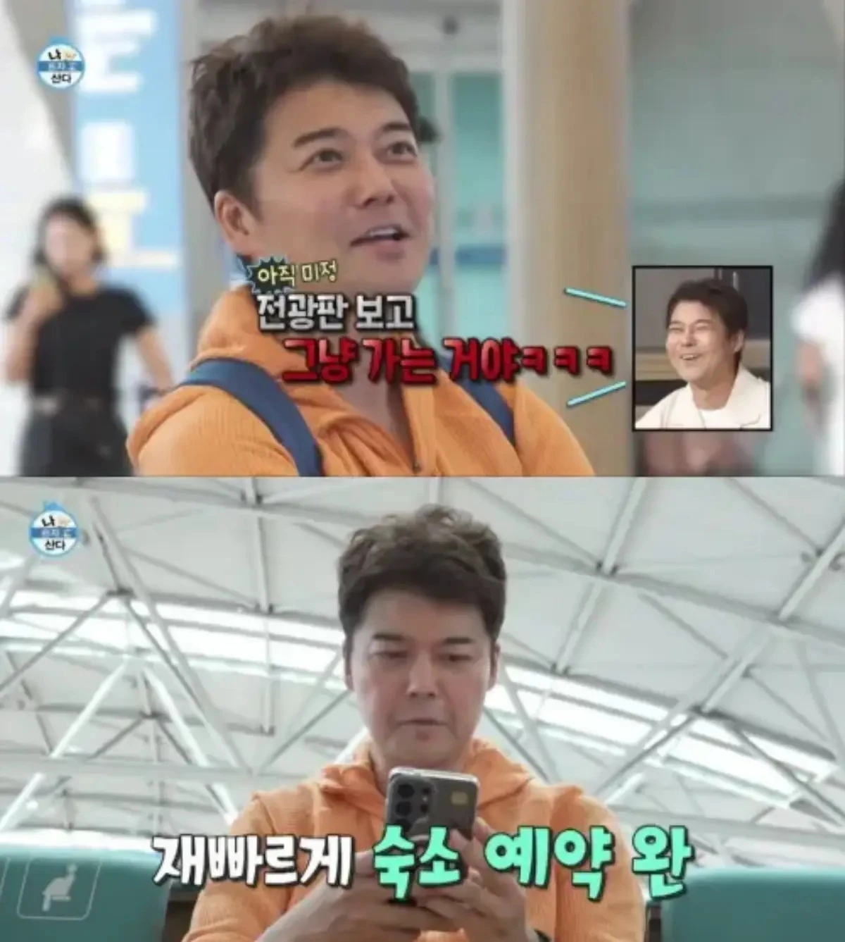 '나 혼자 산다' 전현무.