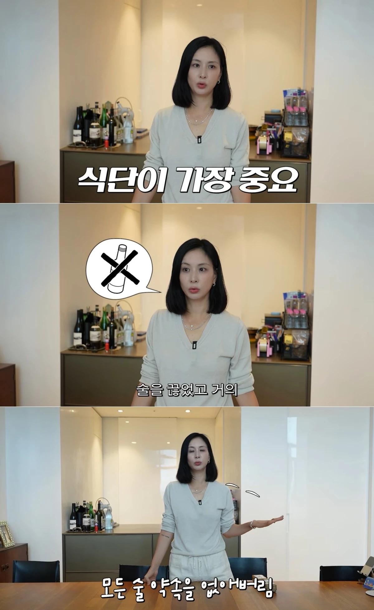 사진 = 유튜브 채널 '고소영' 캡처