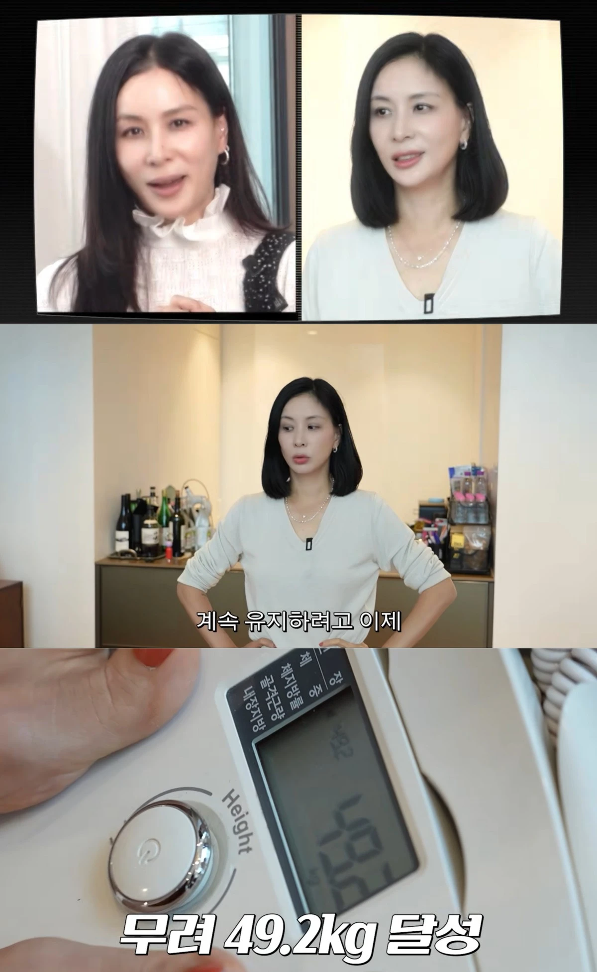 사진 = 유튜브 채널 '고소영' 캡처