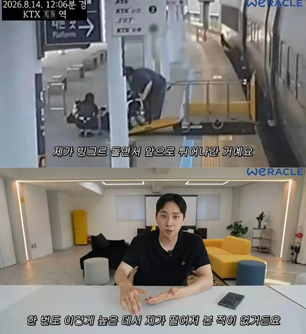 '위라클' 채널 캡처.