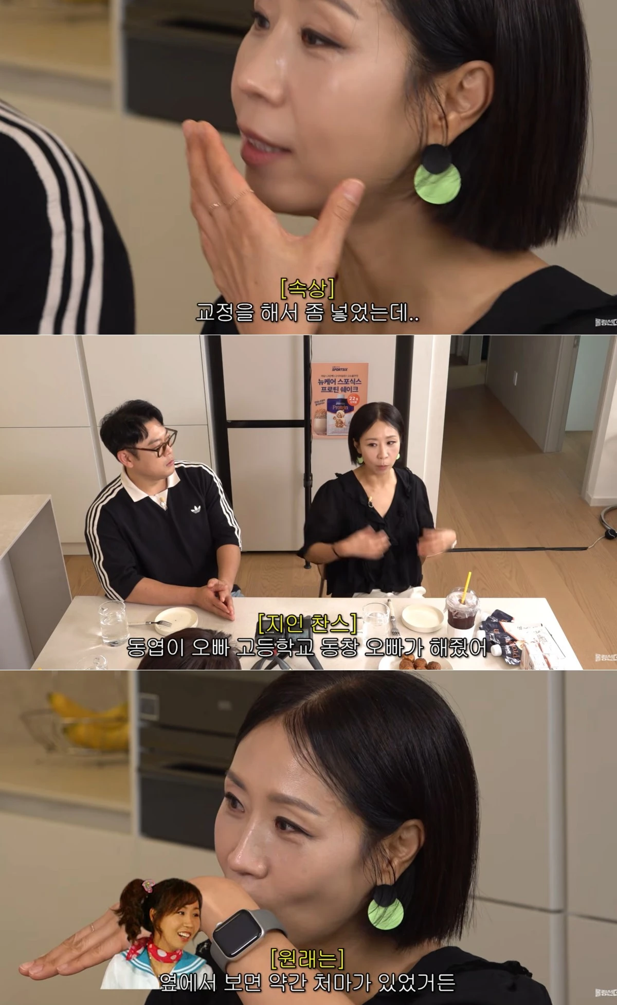 유튜브 채널 '신여성' 캡처