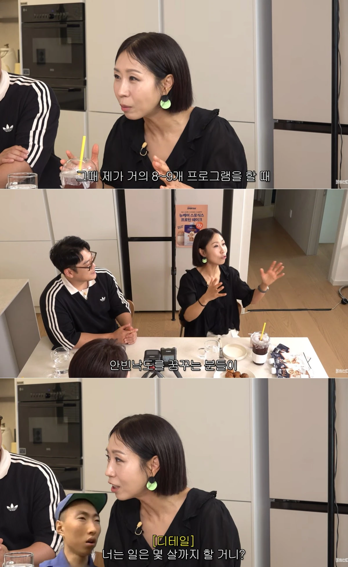 유튜브 채널 '신여성' 캡처