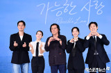 '가능한 사랑' 많이 사랑해주세요[엑's HD포토]