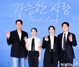 '가능한 사랑'으로 뭉친 조인성-조여정-전도연-설경구[엑's HD포토]