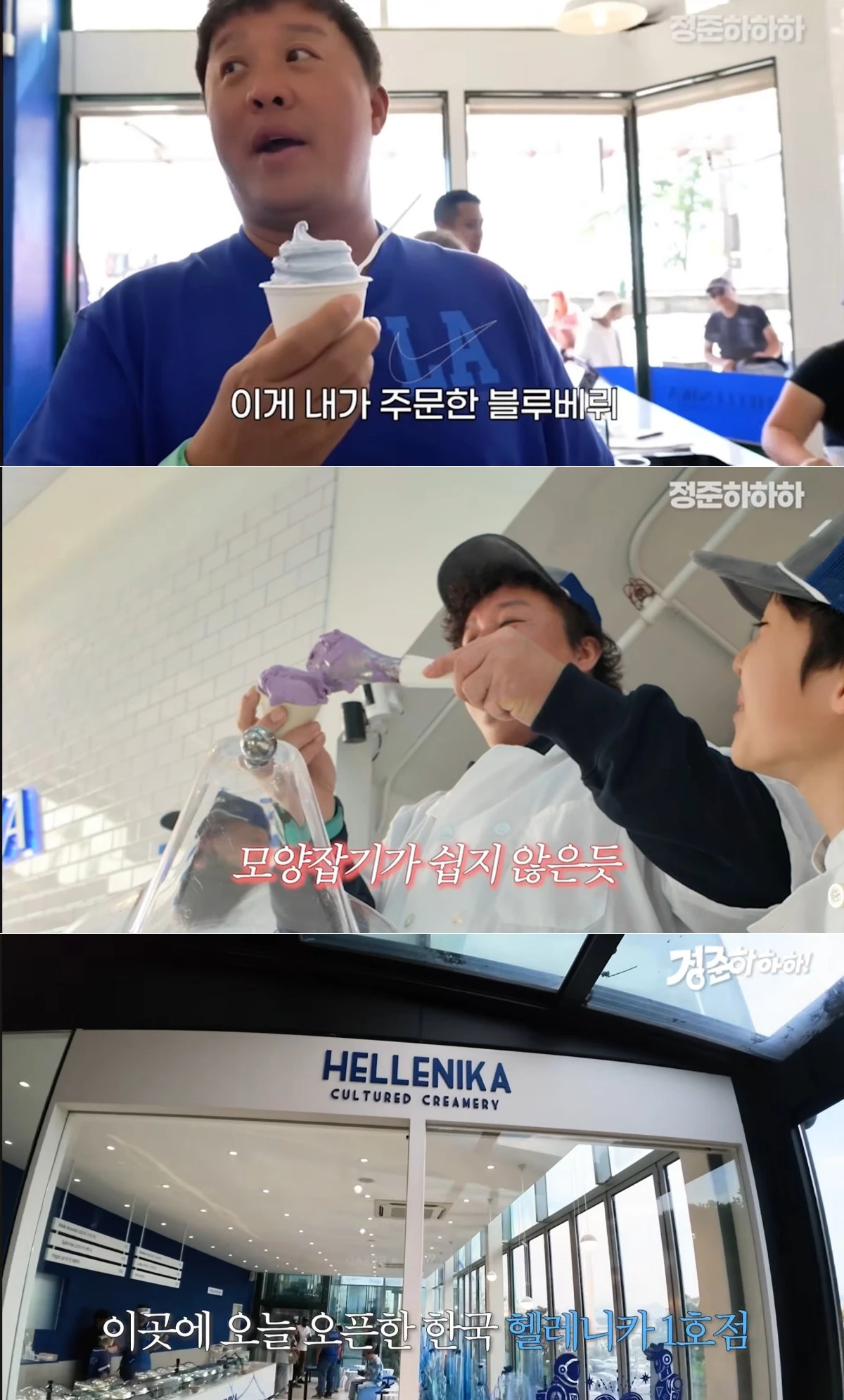 유튜브 채널 '정준하하하' 캡처