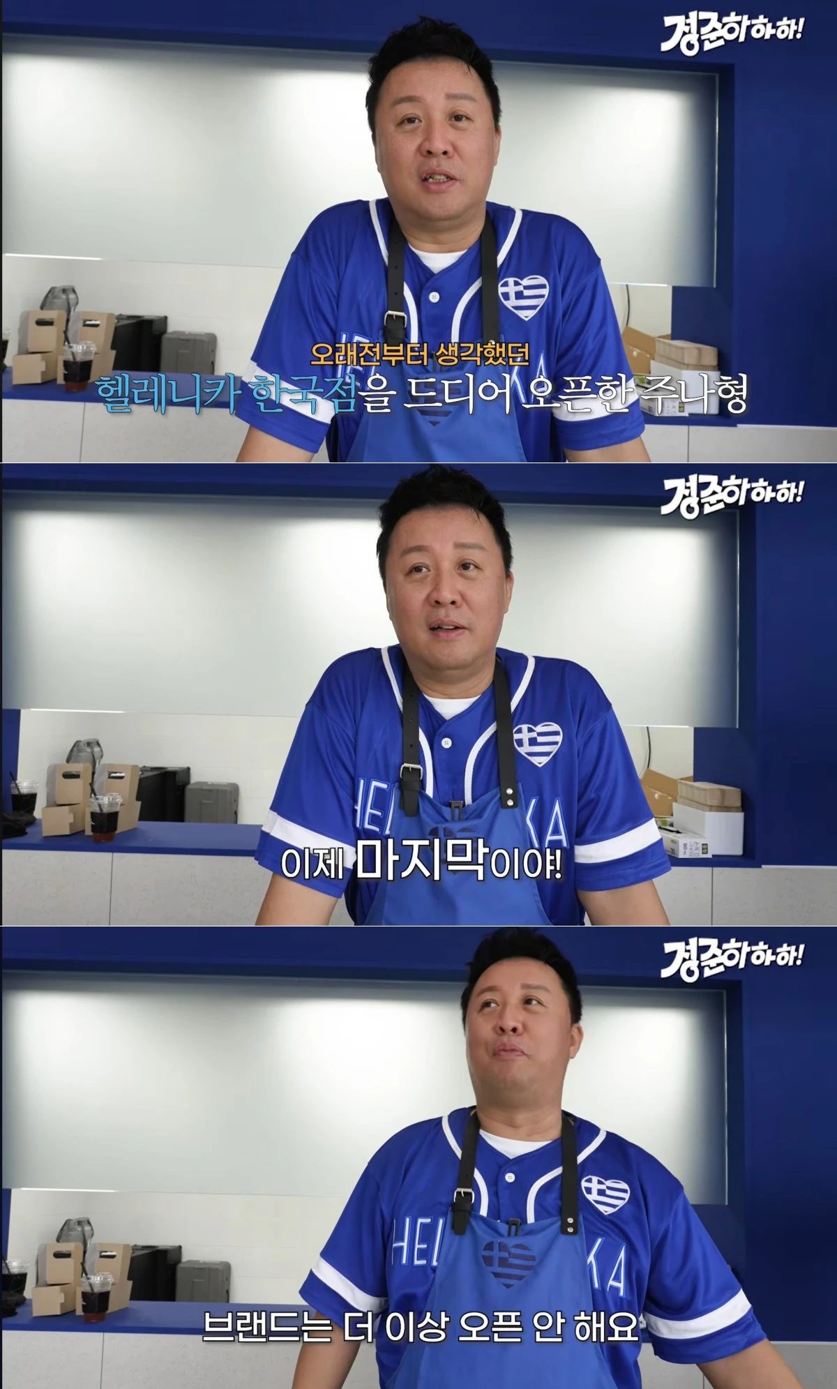 유튜브 채널 '정준하하하' 캡처