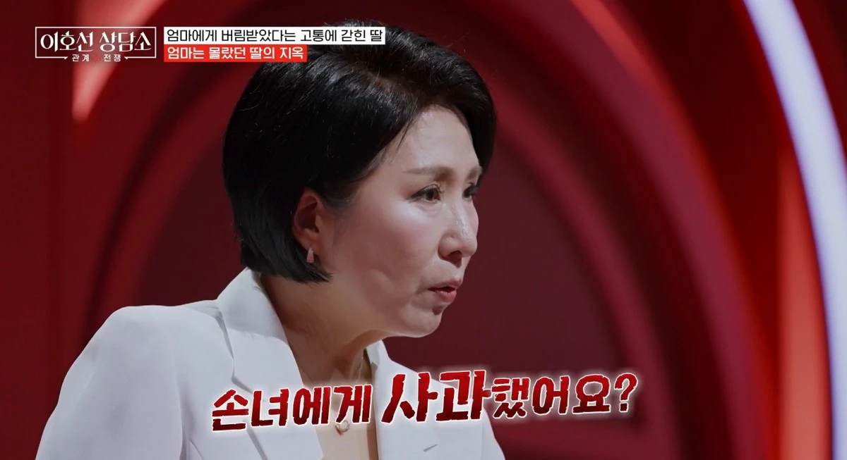 tvN STORY '이호선 상담소' 방송 화면