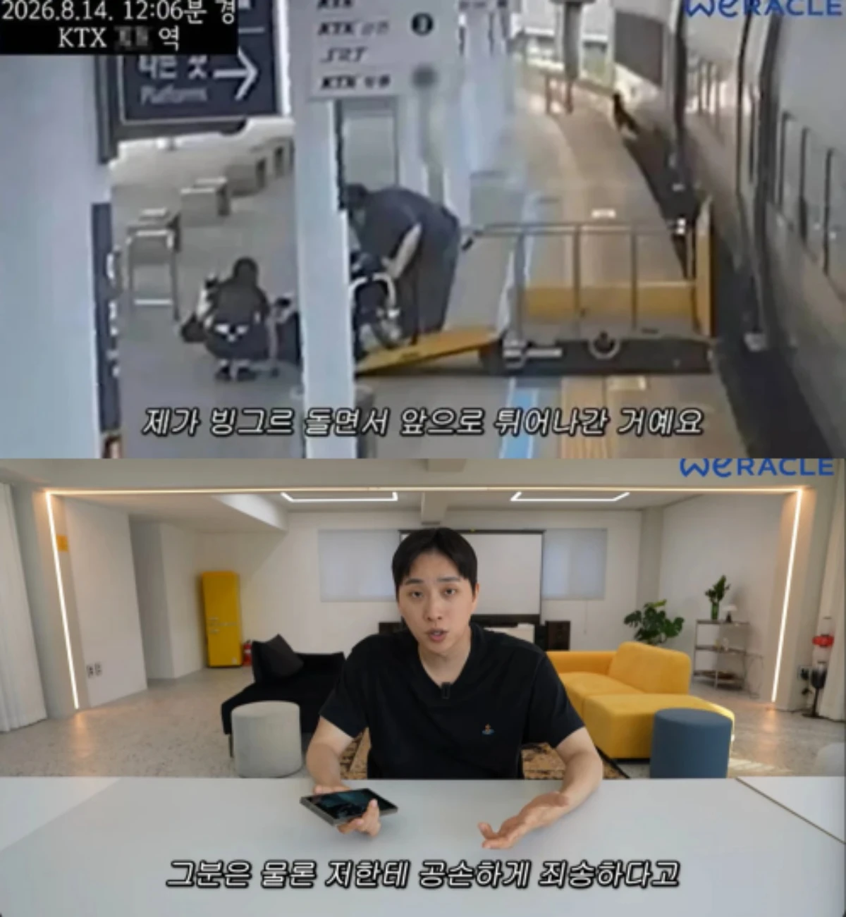 박위 채널.