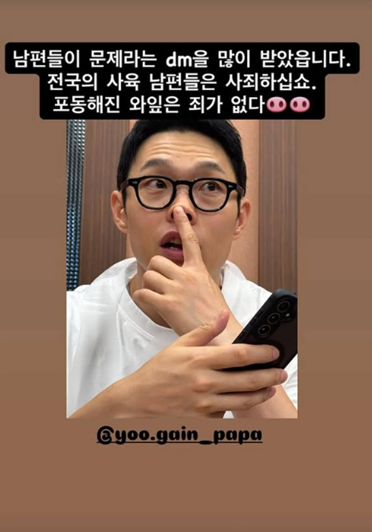 10기 옥순 계정
