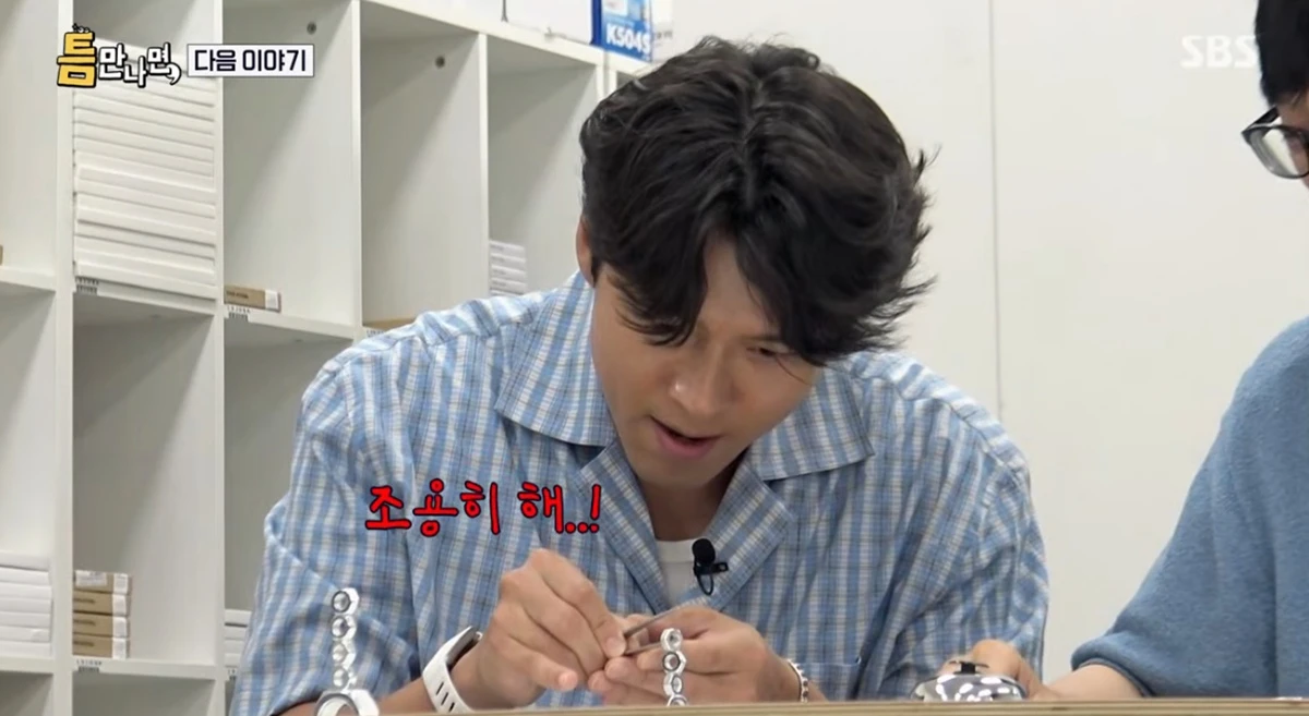 SBS '틈만 나면'