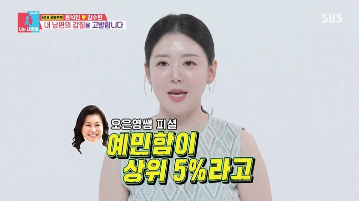 '동상이몽' 방송 캡처