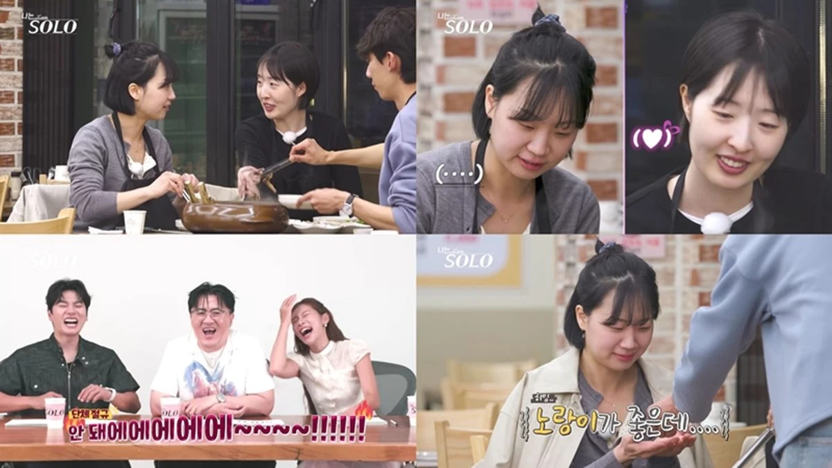 나는 솔로