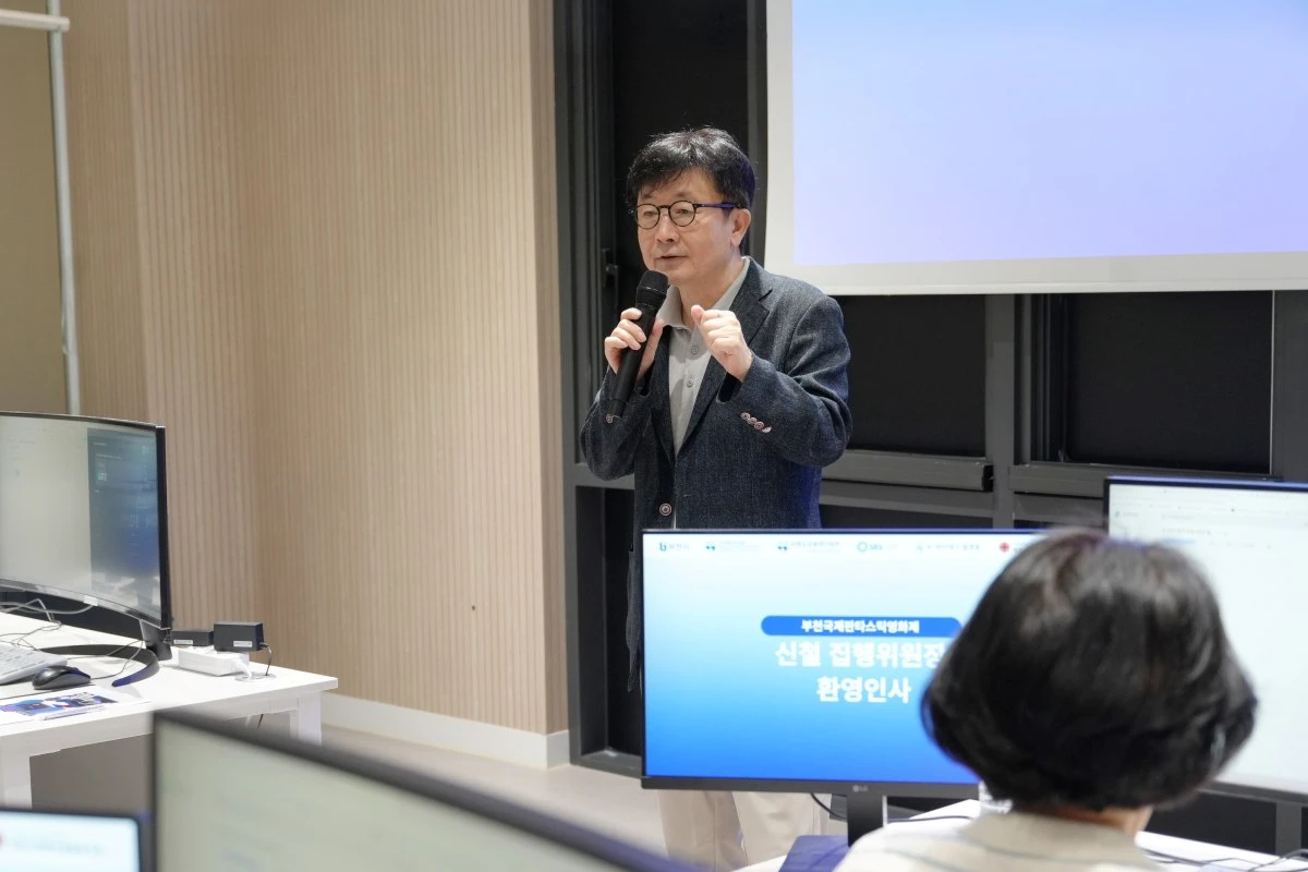 부천국제판타스틱영화제