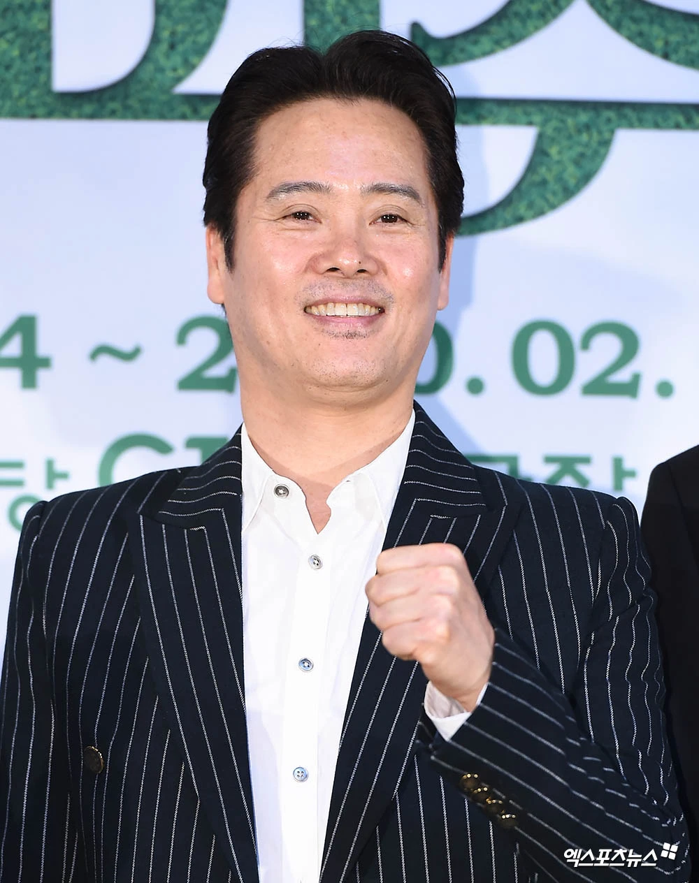남경주