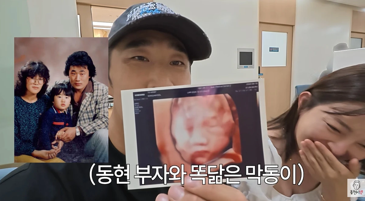 사진 = 유튜브 채널 '동현이넷' 영상 캡처