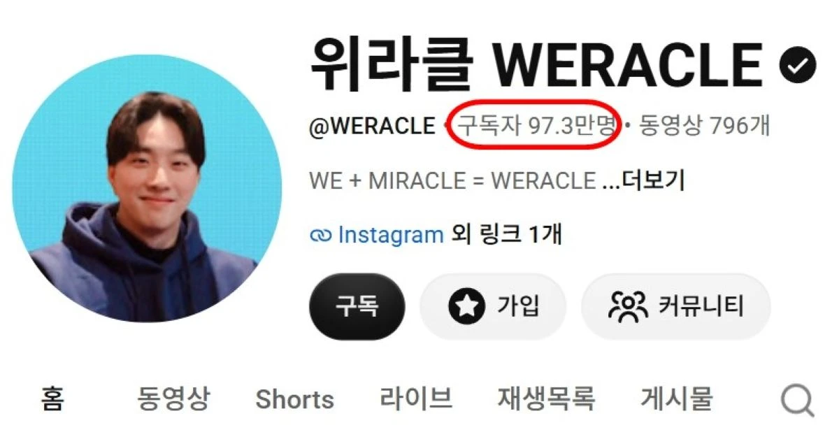 유튜브 '위라클' 캡처