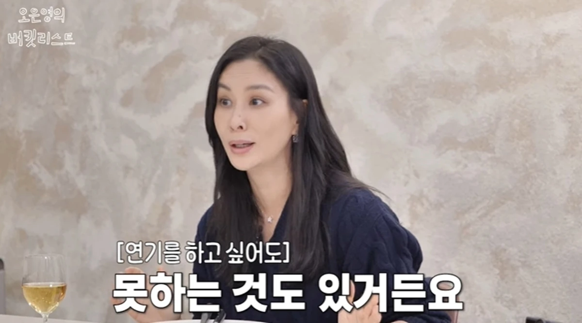 유튜브 채널 '오은영의 버킷리스트'