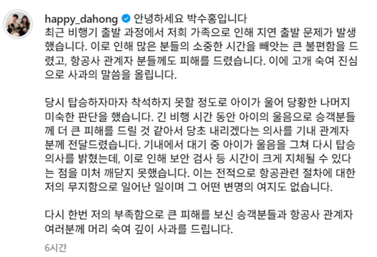 박수홍 계정