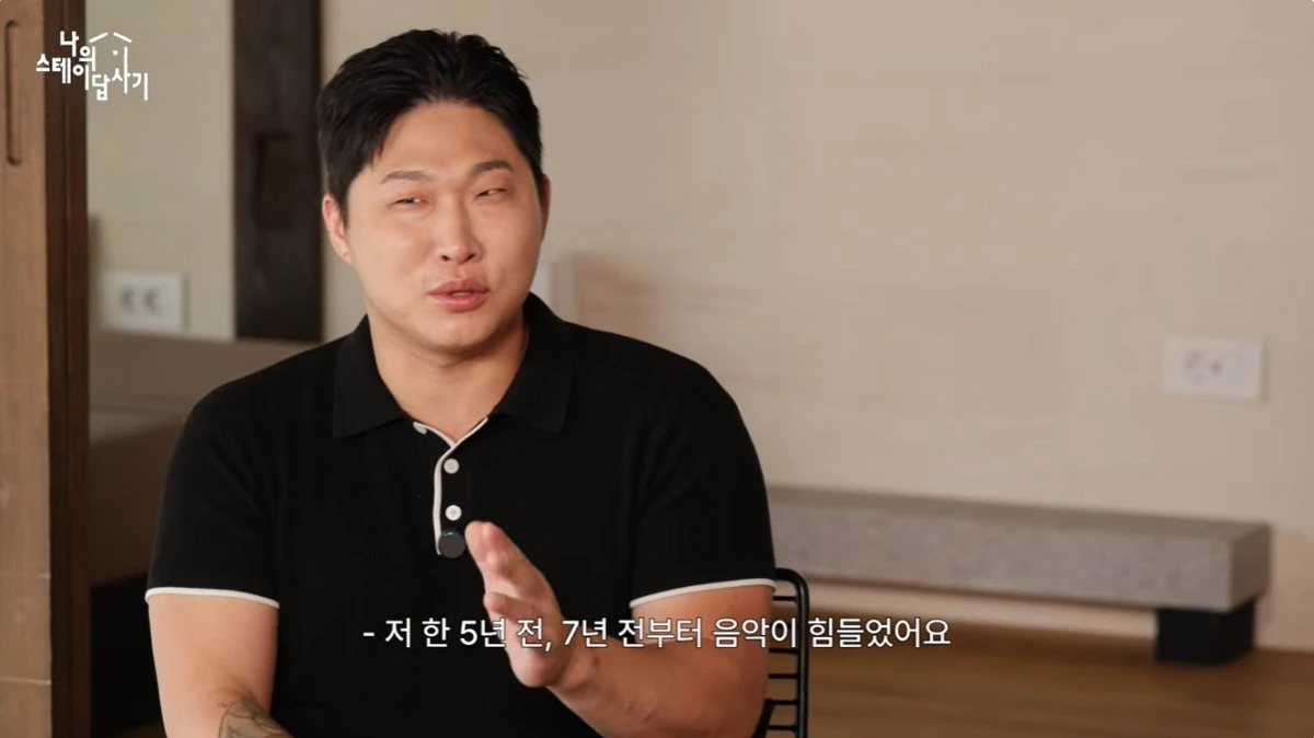 '나의 스테이 답사기' 유튜브 캡처