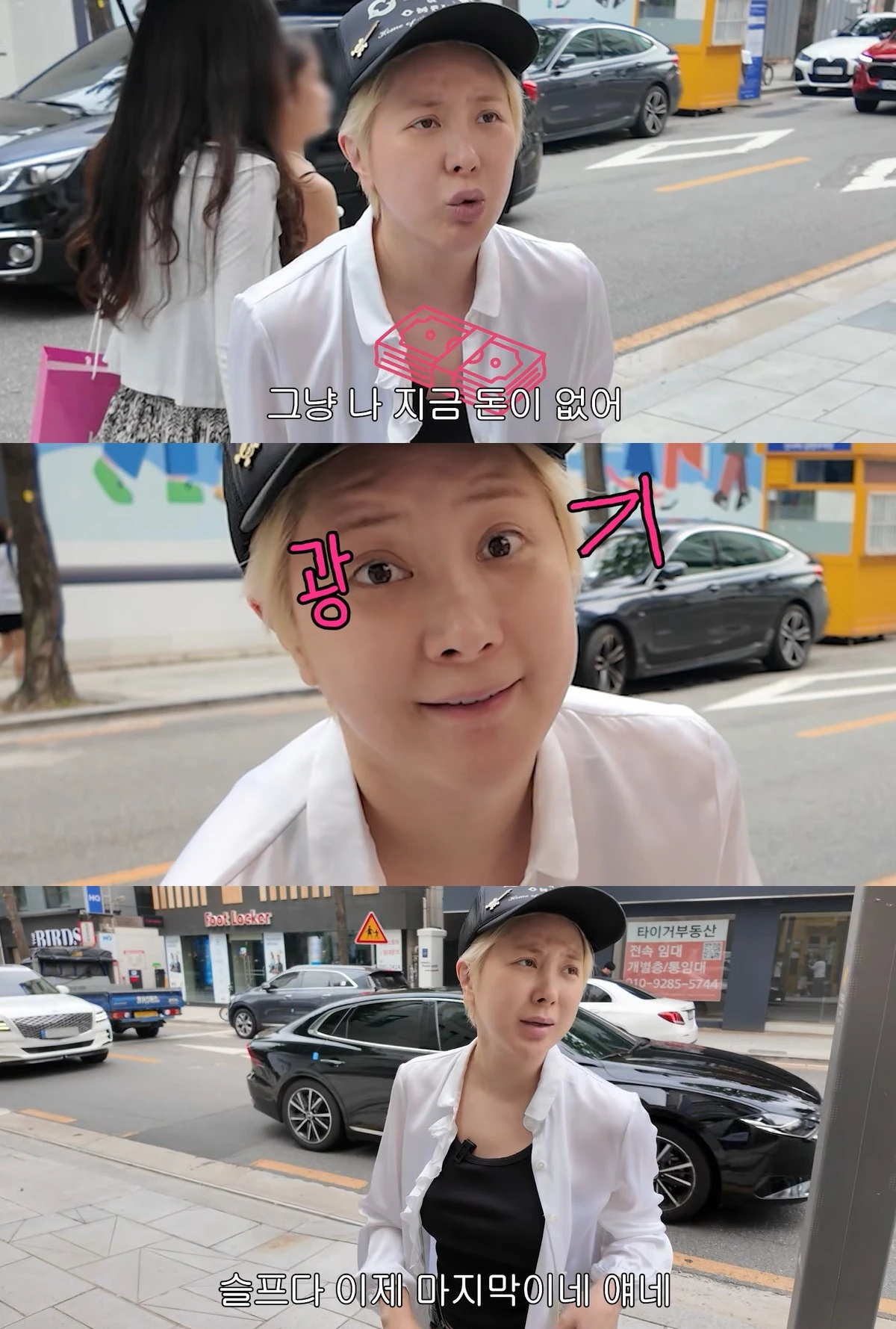 유튜브 '개과천선 서인영'